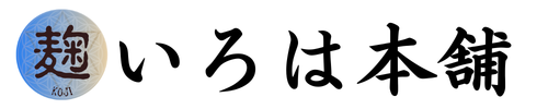  いろは本舗